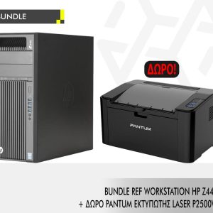 BUNDLE REF WORKSTATION HP Z440, E5-1650v3, 16GB, 240GB SSD, QUADRO K620 - GRADE A, PANTUM ΕΚΤΥΠΩΤΗΣ LASER P2500W, WIFI
