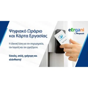 eergani