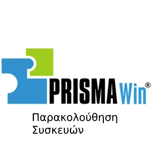 PRISMA Win Παρακολούθηση Συσκευών