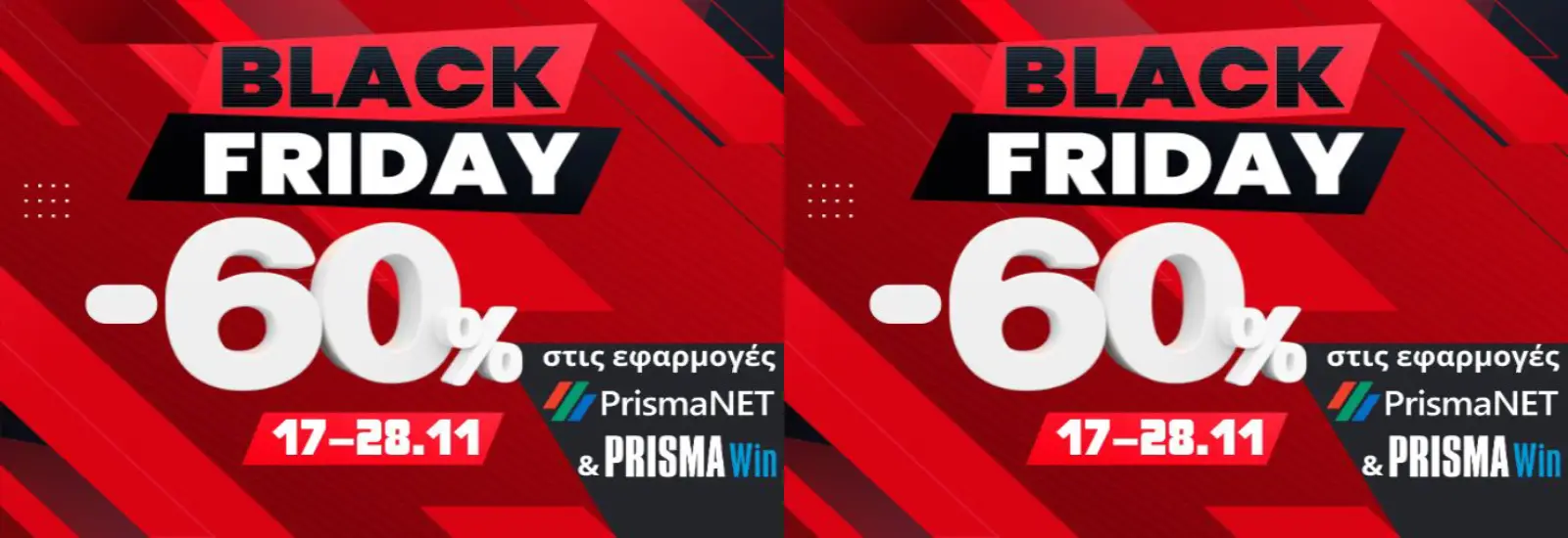 megasoft blackfriday