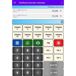 GeniE.C.R Cloud &Tau;&alpha;&mu;&epsilon;&iota;&alpha;&kappa;ή & POS Pro